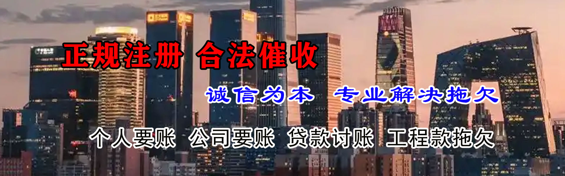 扶余收债公司